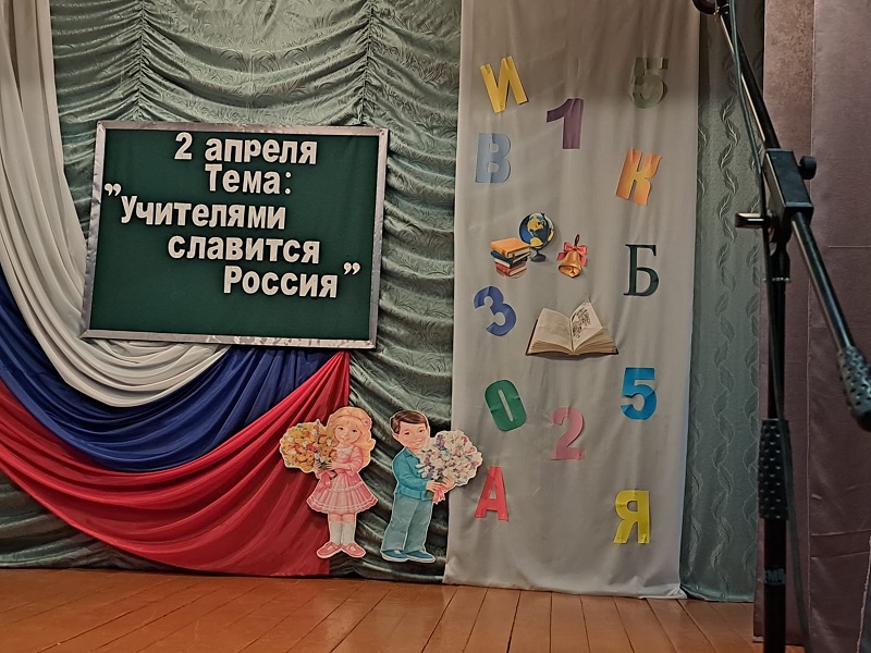 Учителями славится Россия.