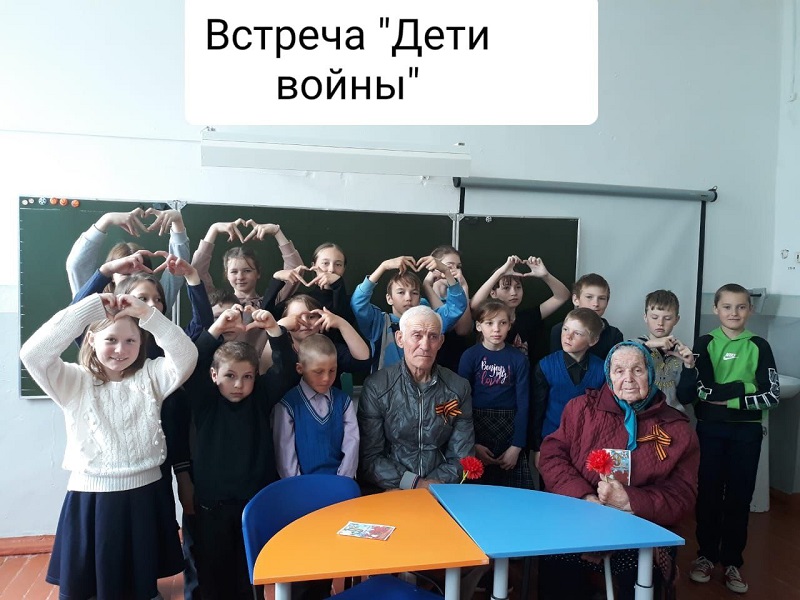 Дети войны встретились со школьниками.