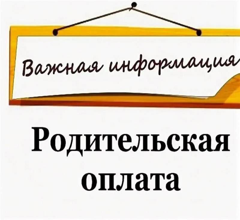 Внимание родители картинки