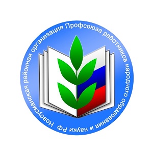 Профсоюз впереди, профсоюз побеждает!.