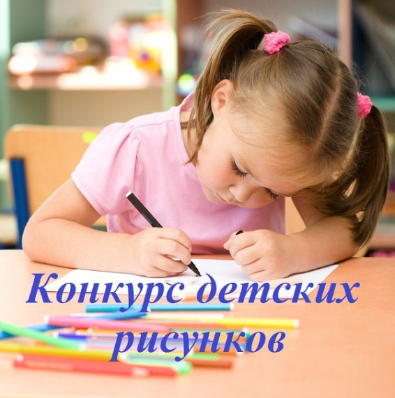 «Охрана труда глазами детей».